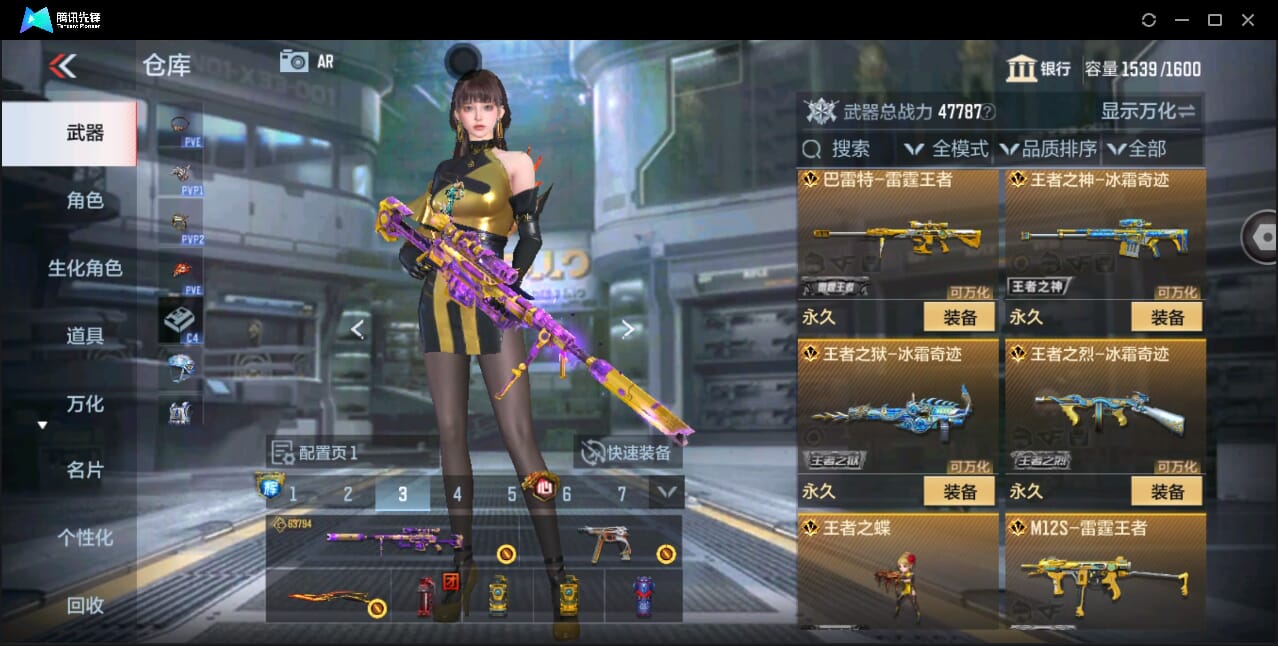 CFMQM359913枪战王者账号详情图17 CFMQM359913枪战王者账号详情图17