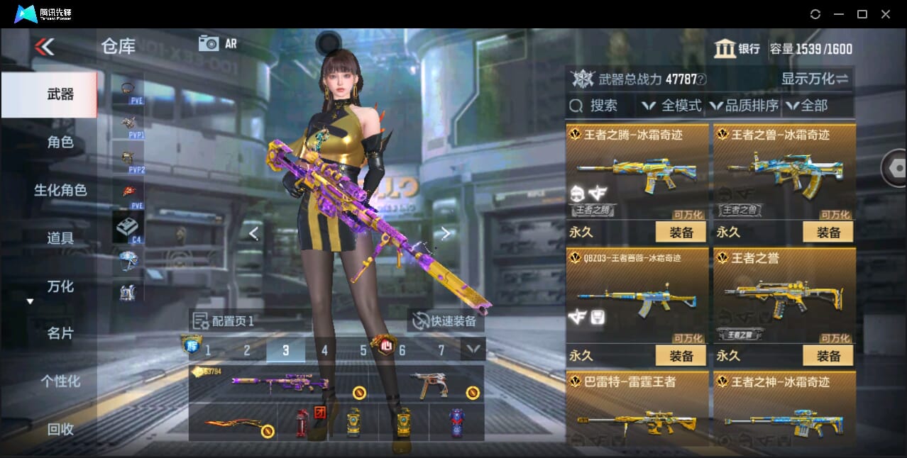 CFMQM359913枪战王者账号详情图19 CFMQM359913枪战王者账号详情图19