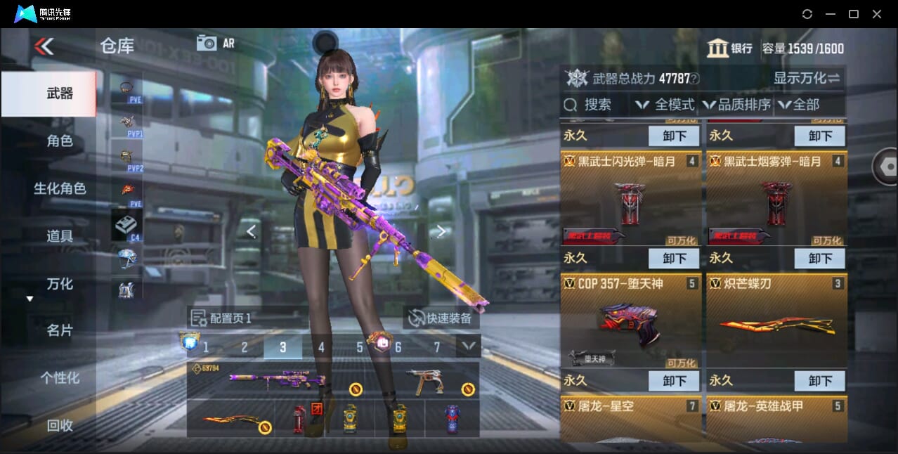 CFMQM359913枪战王者账号详情图20 CFMQM359913枪战王者账号详情图20