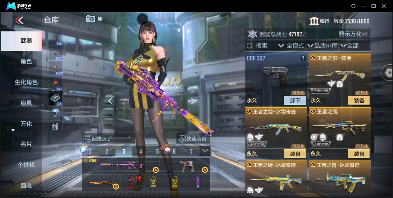 CFMQM359913枪战王者账号详情图11 CFMQM359913枪战王者账号详情图11