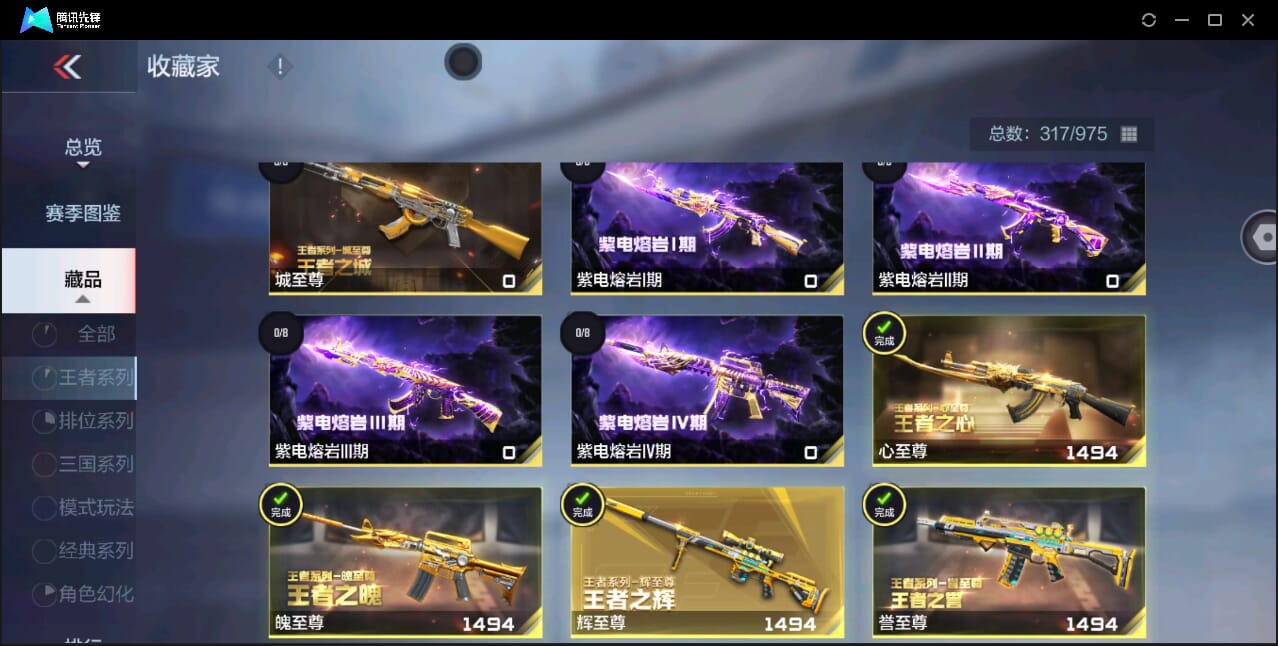 CFMQM359913枪战王者账号详情图5 CFMQM359913枪战王者账号详情图5