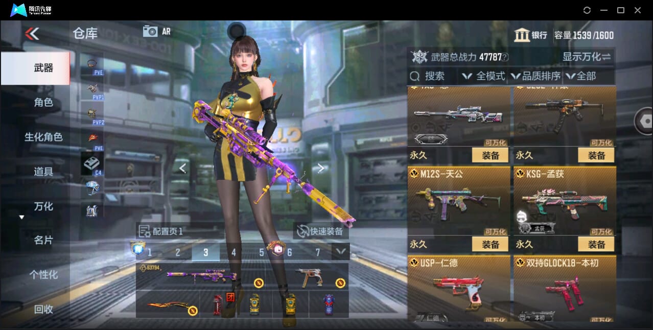 CFMQM359913枪战王者账号详情图28 CFMQM359913枪战王者账号详情图28