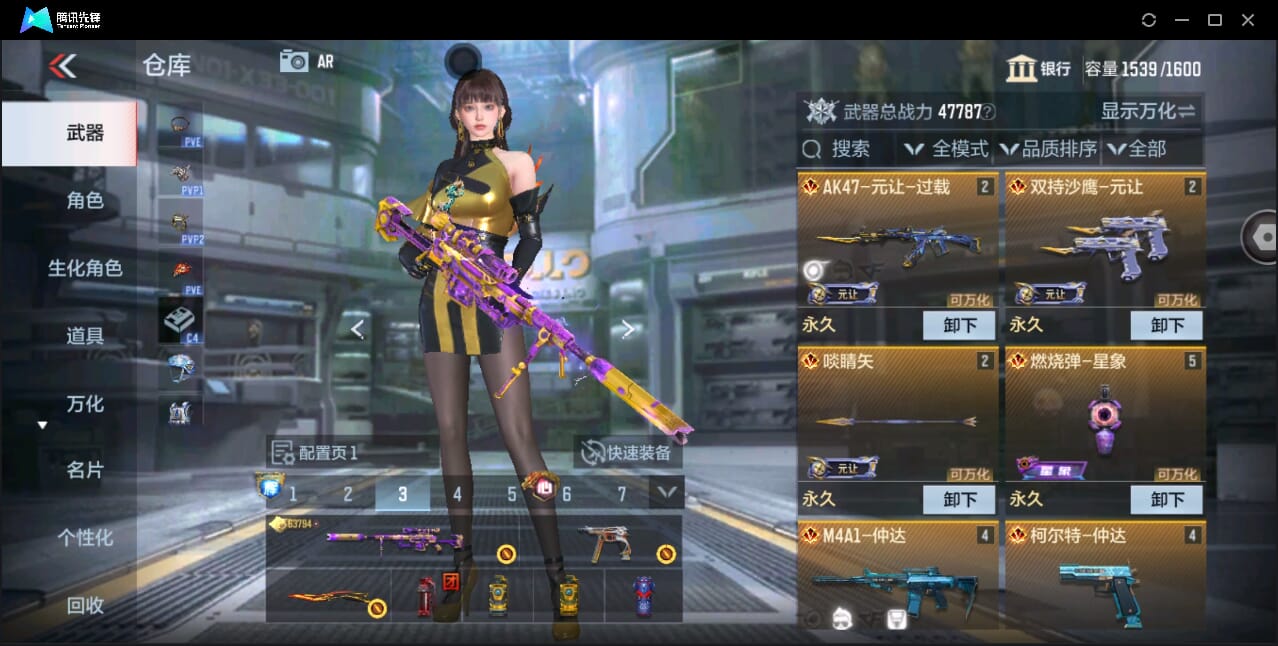 CFMQM359913枪战王者账号详情图12 CFMQM359913枪战王者账号详情图12