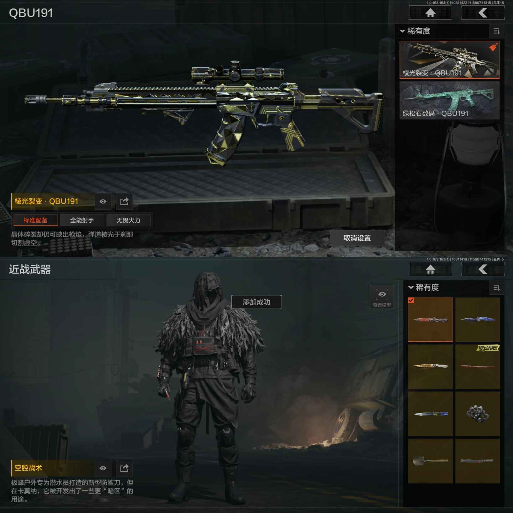 AQCMW315991暗区突围账号详情图7