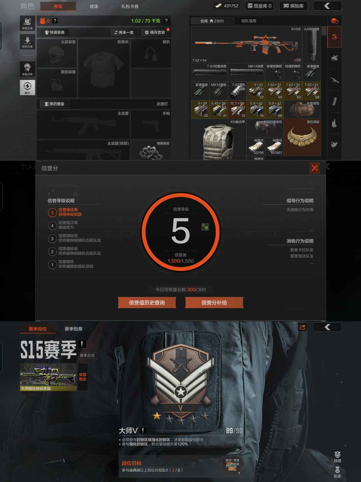 AQCMW315991暗区突围账号详情图2