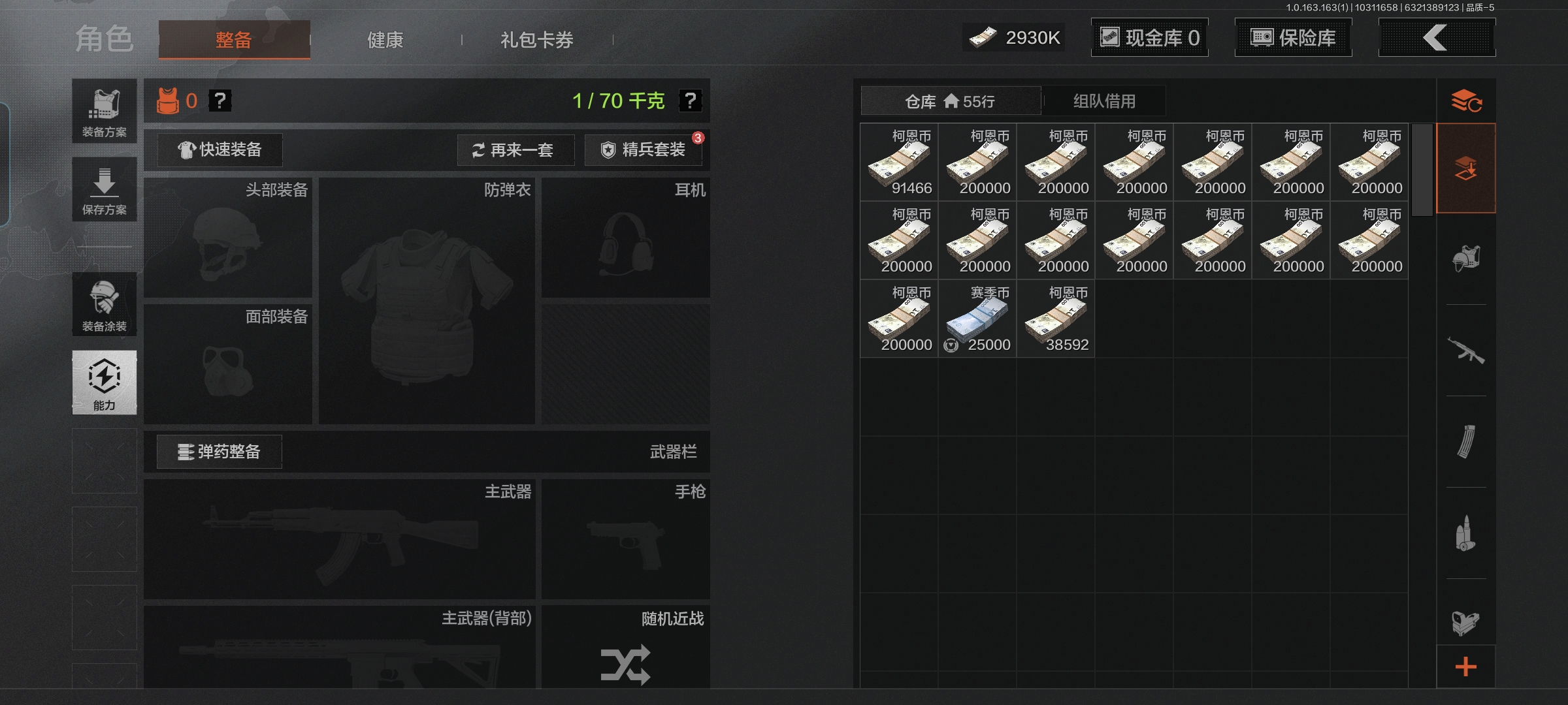 AQCMW315630暗区突围账号详情图3