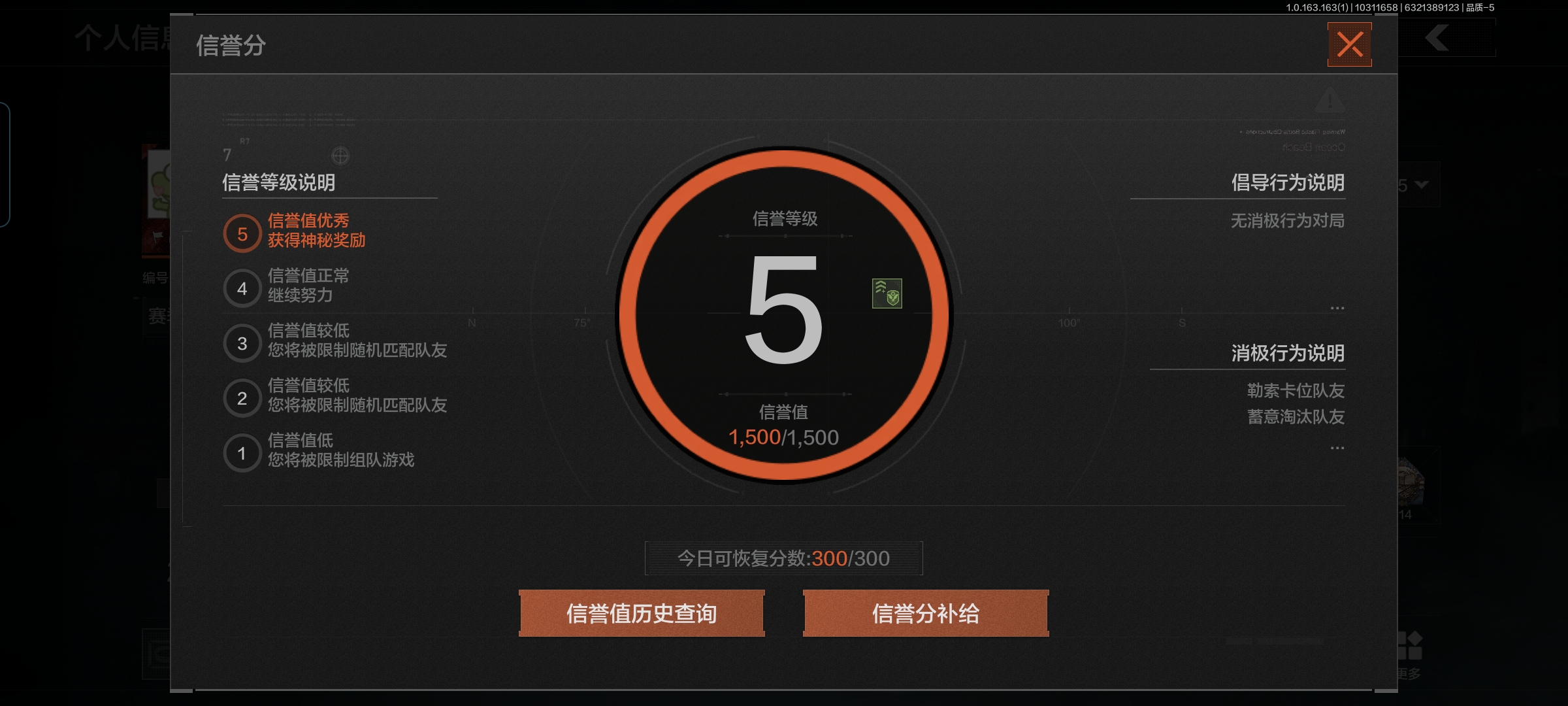 AQCMW315630暗区突围账号详情图2