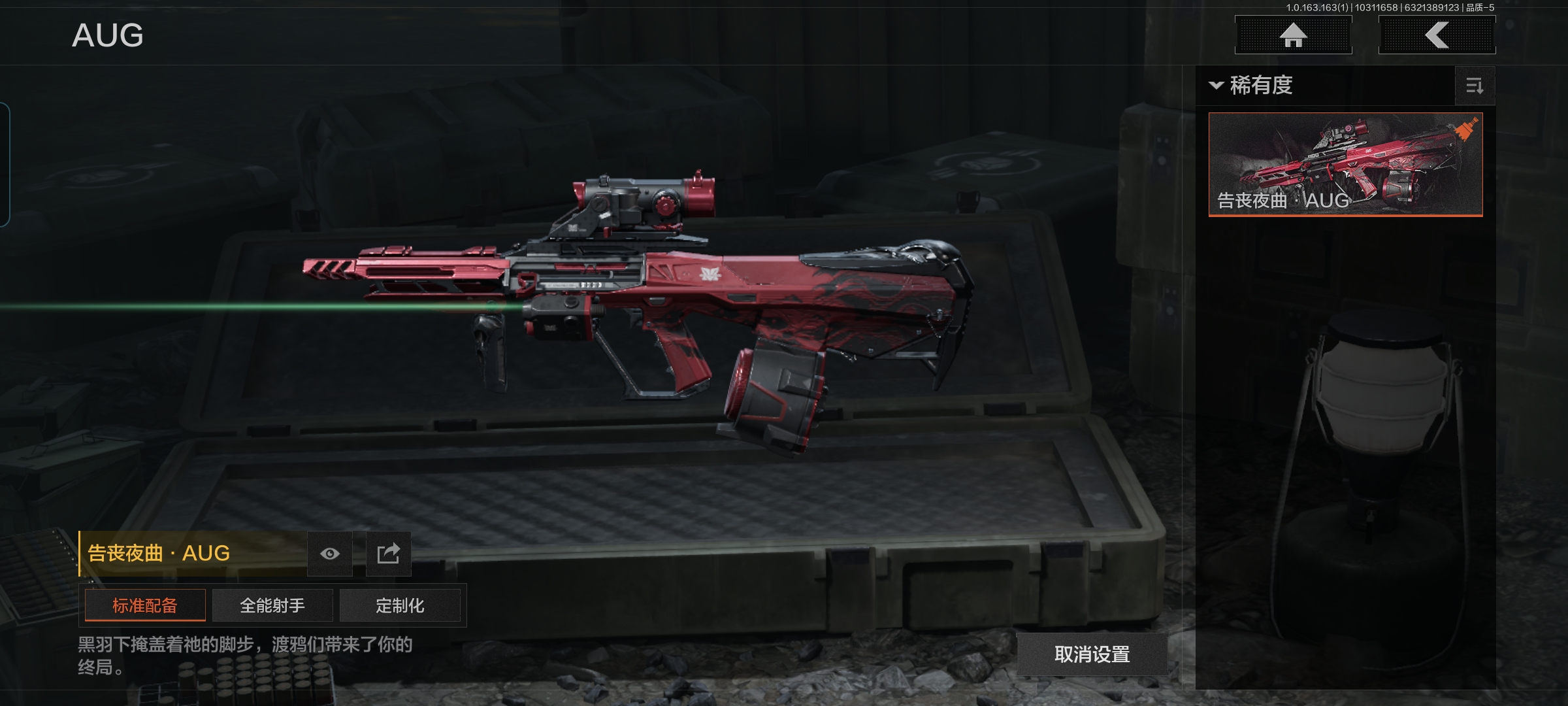 AQCMW315630暗区突围账号详情图6