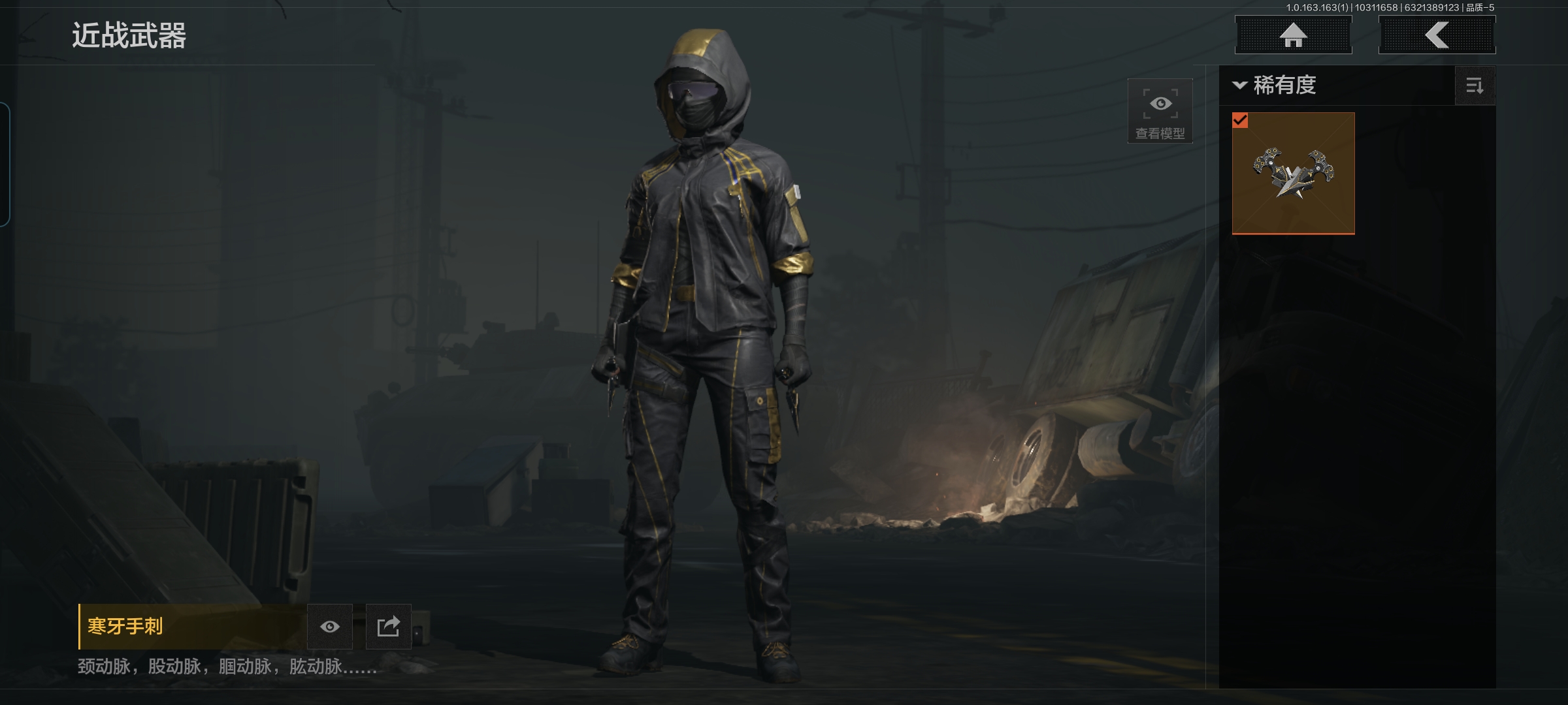 AQCMW315630暗区突围账号详情图5