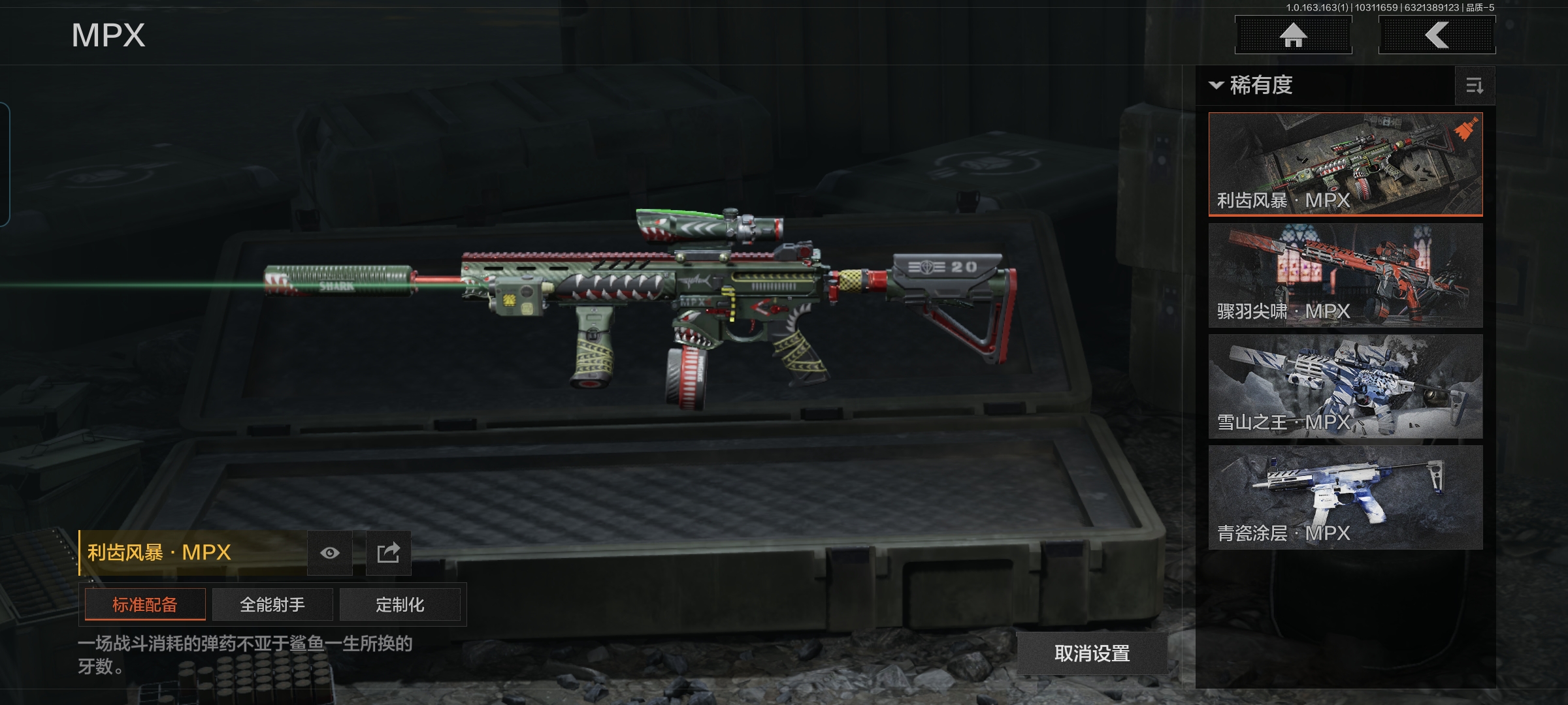 AQCMW315630暗区突围账号详情图9