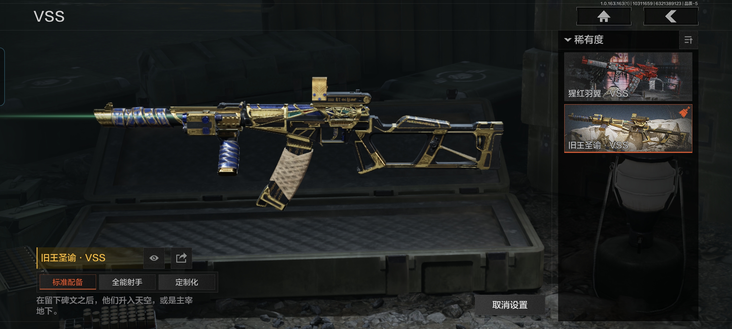 AQCMW315630暗区突围账号详情图10