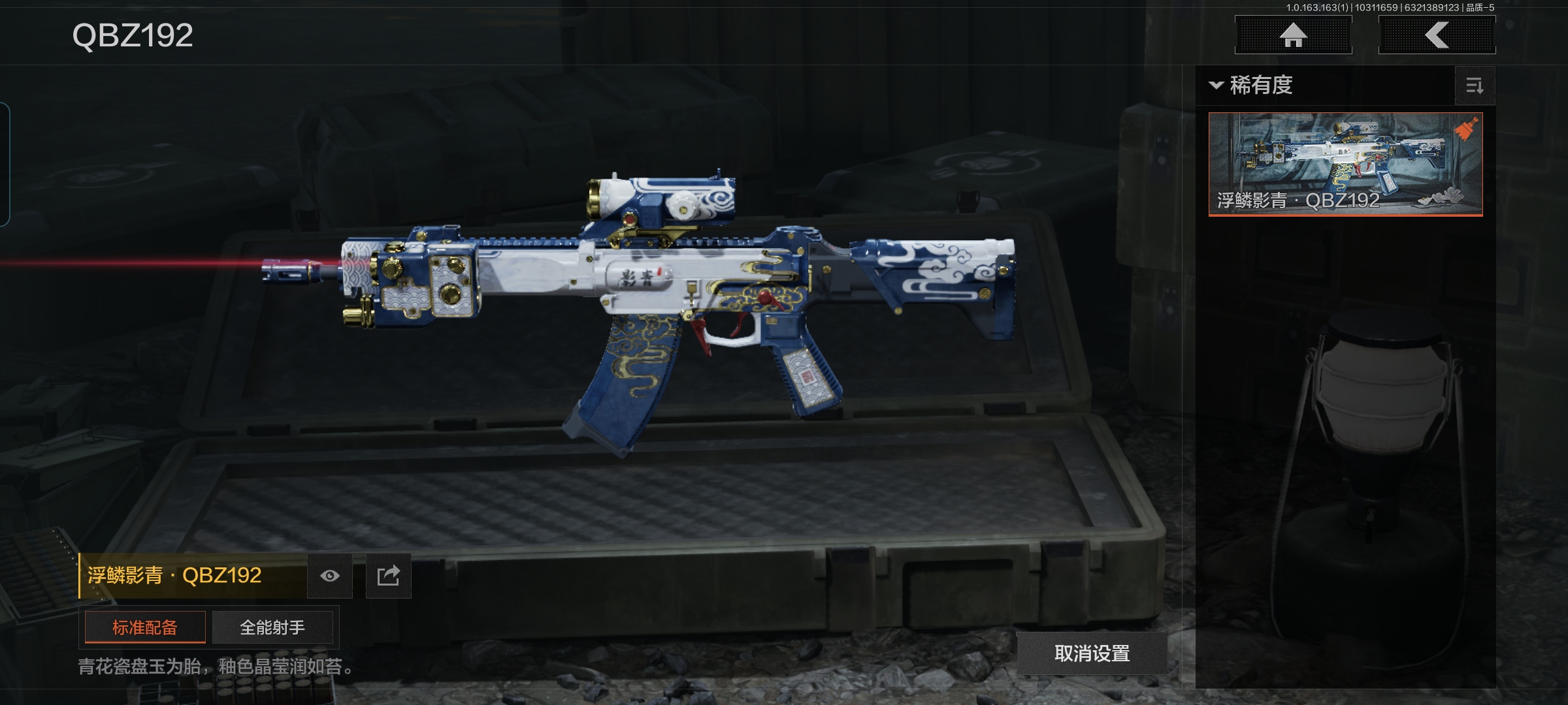 AQCMW315630暗区突围账号详情图8