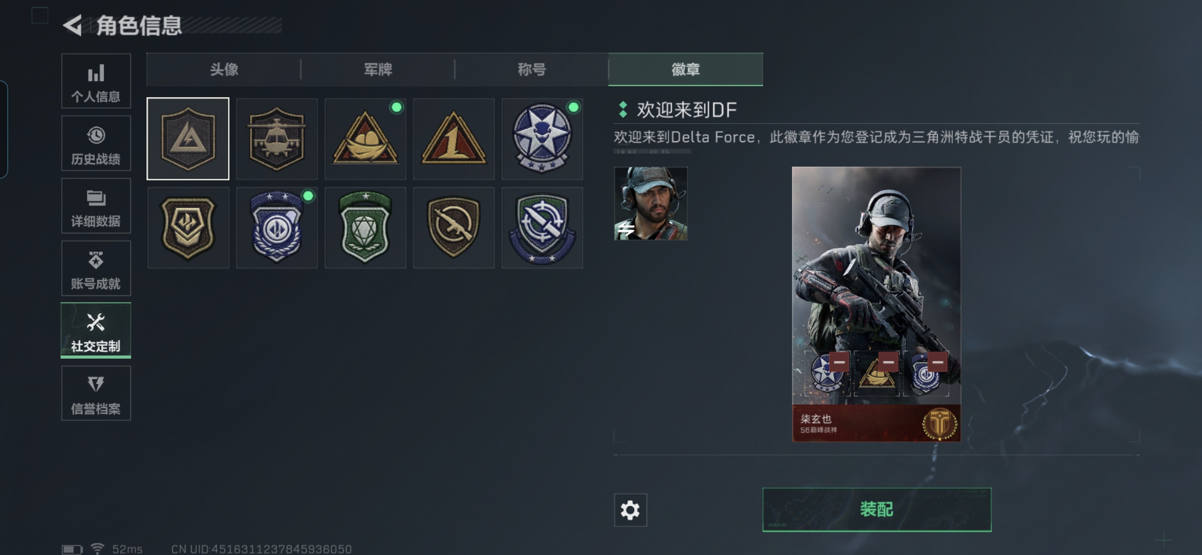 SJZQM355722三角洲行动账号详情图3 SJZQM355722三角洲行动账号详情图3