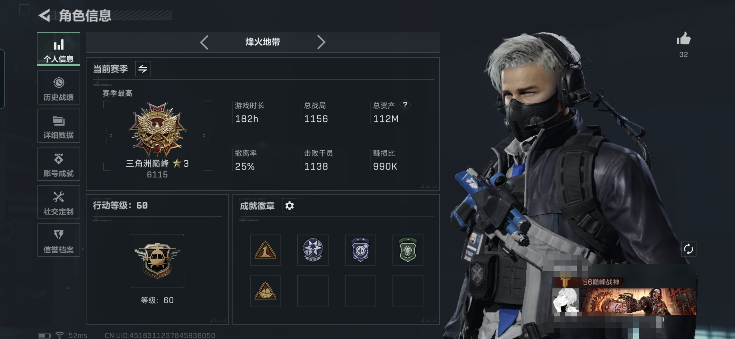 三角洲行动账号QQMSJ2006【资产112m   哈夫币671844  传说枪皮19  等级60  送葬人不破誓约 