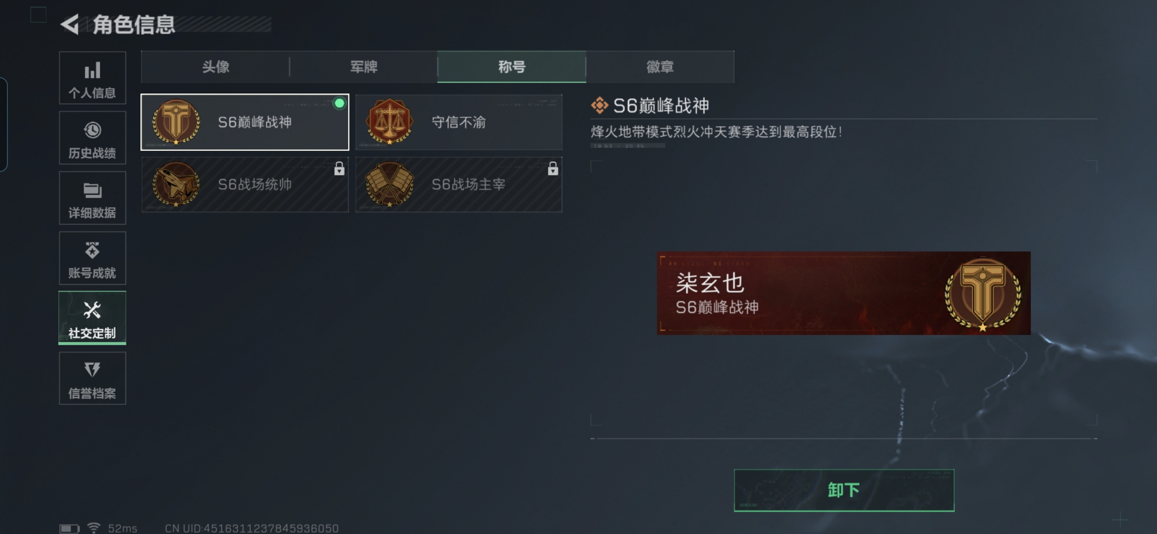 SJZQM355722三角洲行动账号详情图4 SJZQM355722三角洲行动账号详情图4