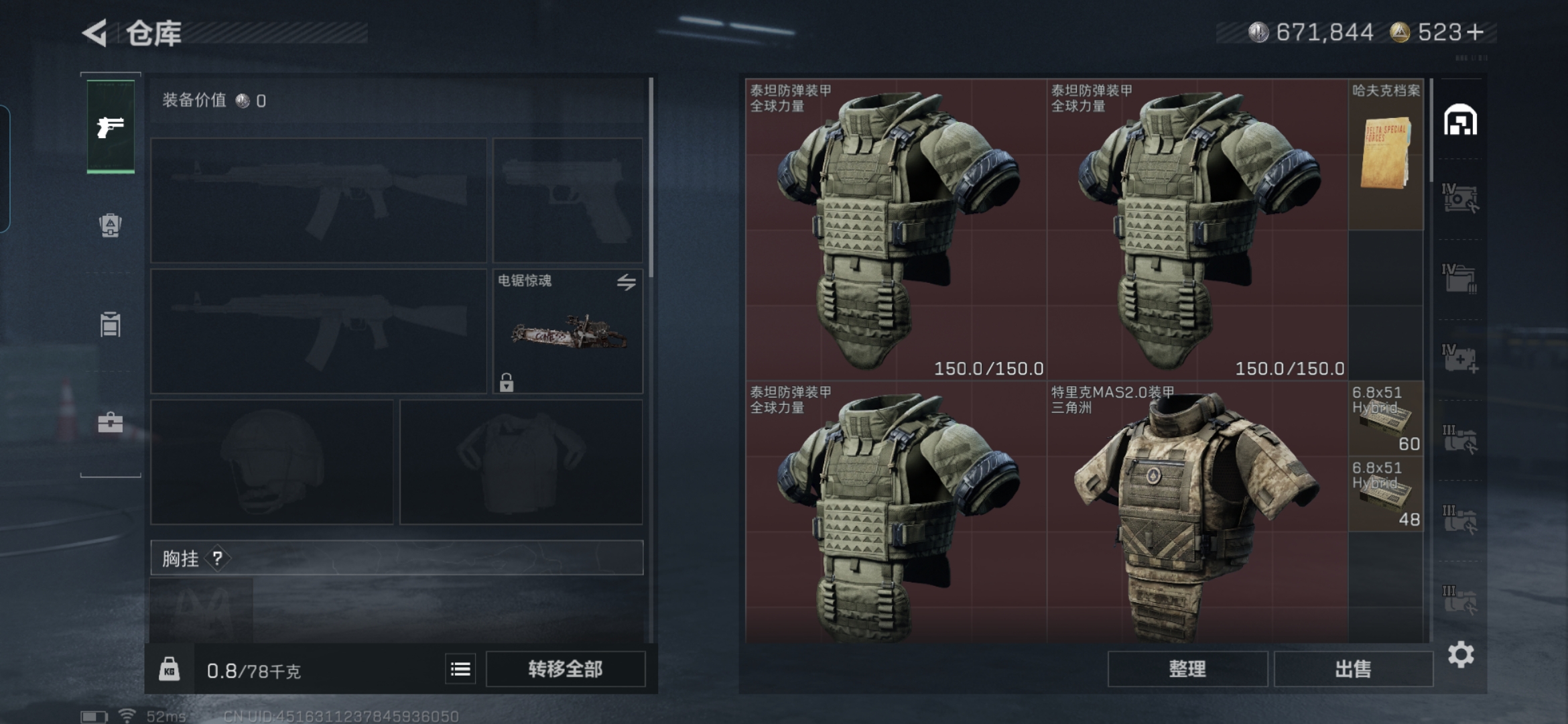 SJZQM355722三角洲行动账号详情图6 SJZQM355722三角洲行动账号详情图6