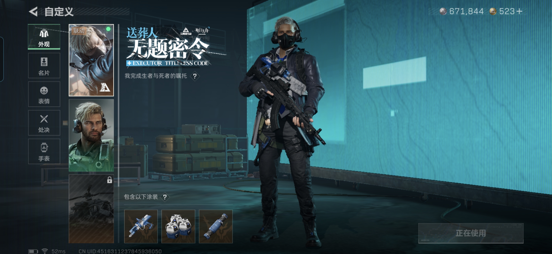 SJZQM355722三角洲行动账号详情图9 SJZQM355722三角洲行动账号详情图9