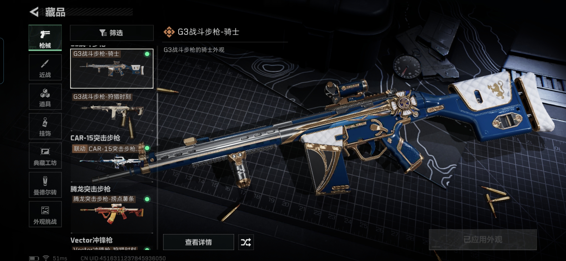 SJZQM355722三角洲行动账号详情图14 SJZQM355722三角洲行动账号详情图14