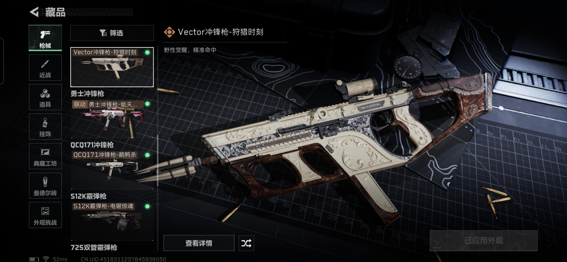 SJZQM355722三角洲行动账号详情图15 SJZQM355722三角洲行动账号详情图15