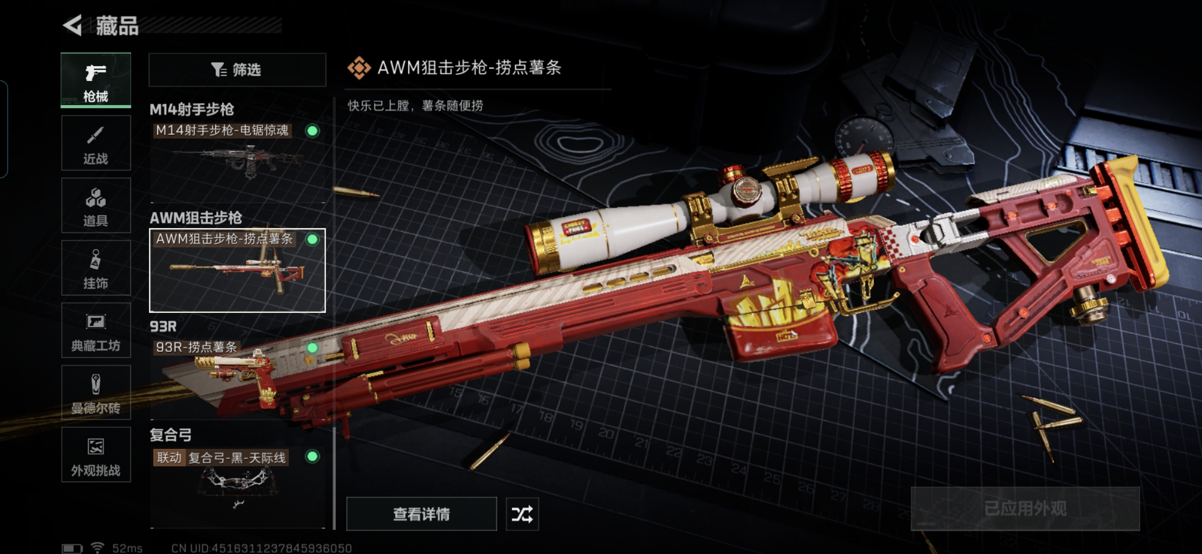 SJZQM355722三角洲行动账号详情图17 SJZQM355722三角洲行动账号详情图17