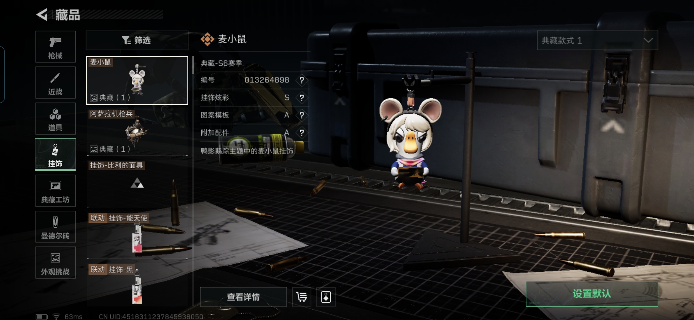 SJZQM355722三角洲行动账号详情图20 SJZQM355722三角洲行动账号详情图20