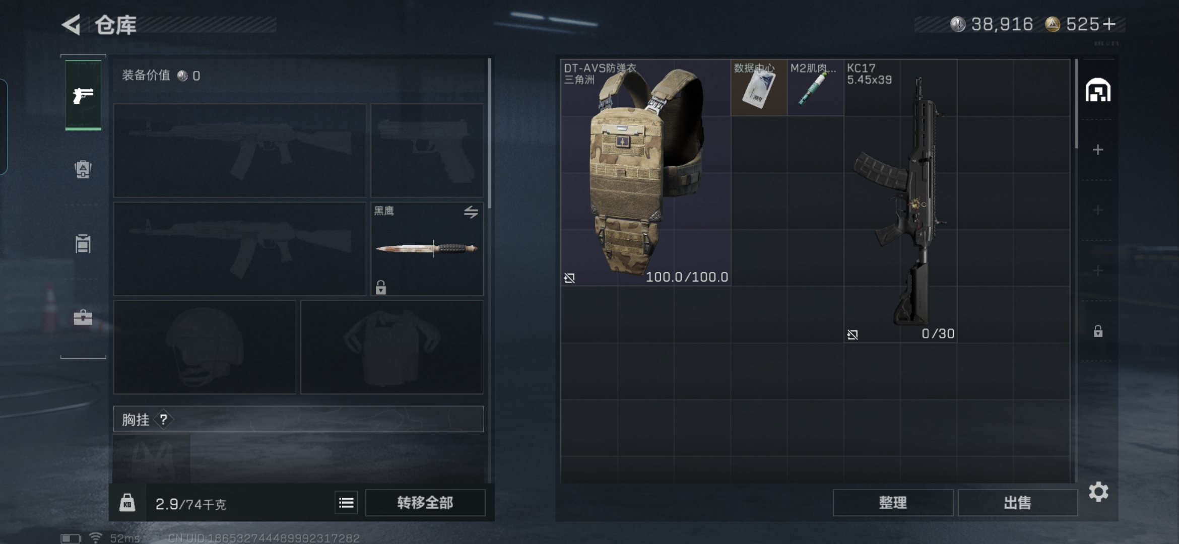 SJZQM355724三角洲行动账号详情图6