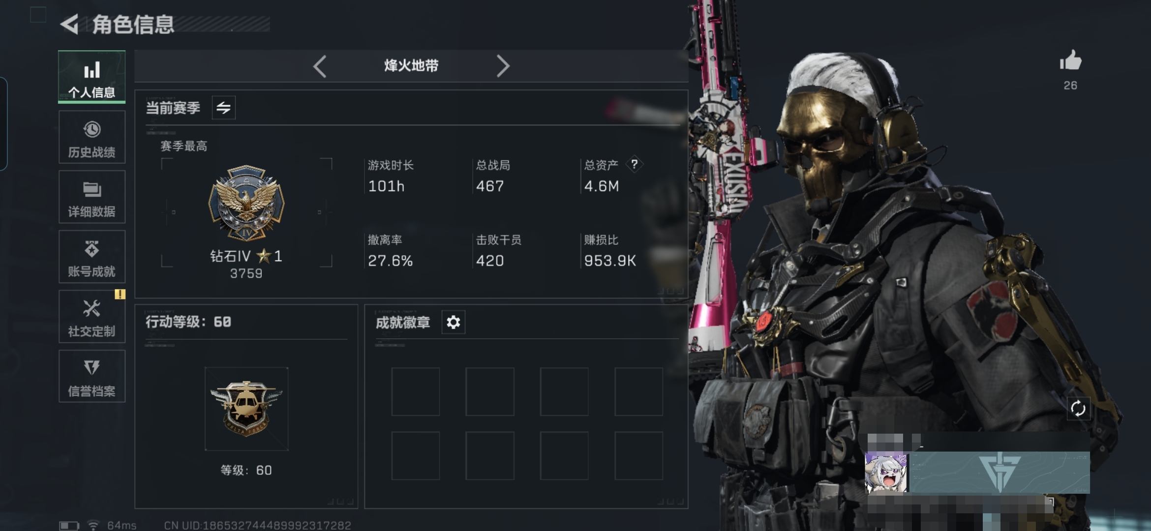 三角洲行动账号QQMSJ2008【满级号 蚀金玫瑰捆绑包】三端互通Q-资产4.6m   哈夫币38.916-烽火地带等