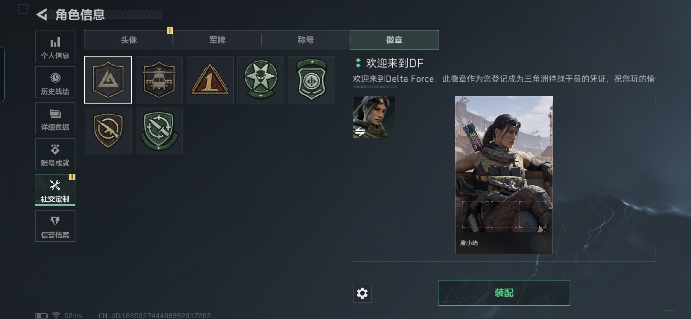 SJZQM355724三角洲行动账号详情图3