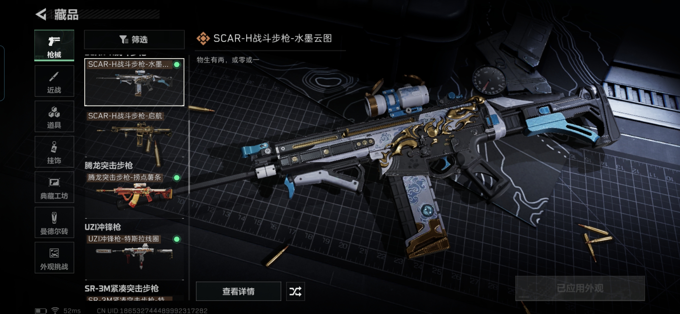 SJZQM355724三角洲行动账号详情图13