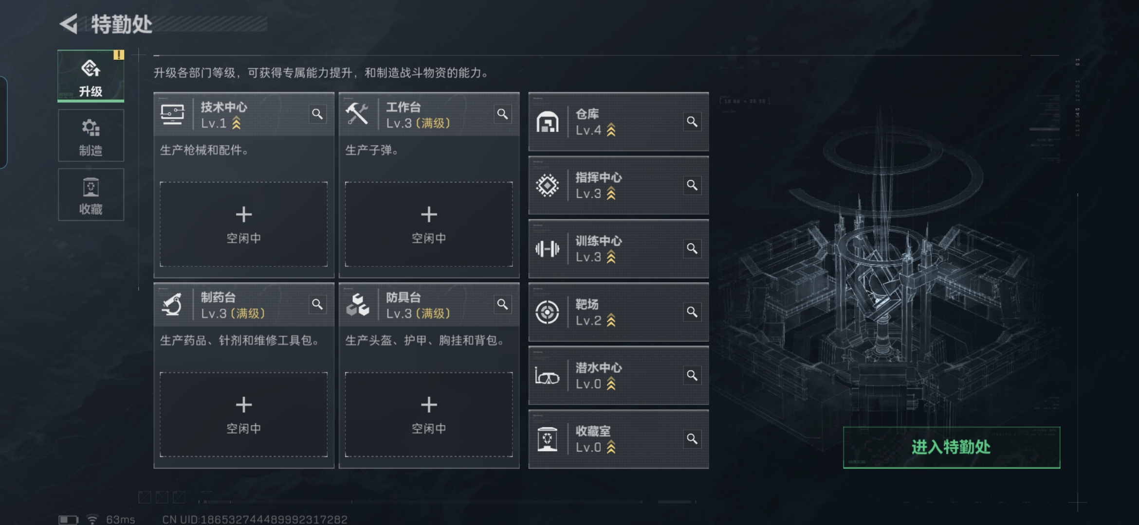 SJZQM355724三角洲行动账号详情图11