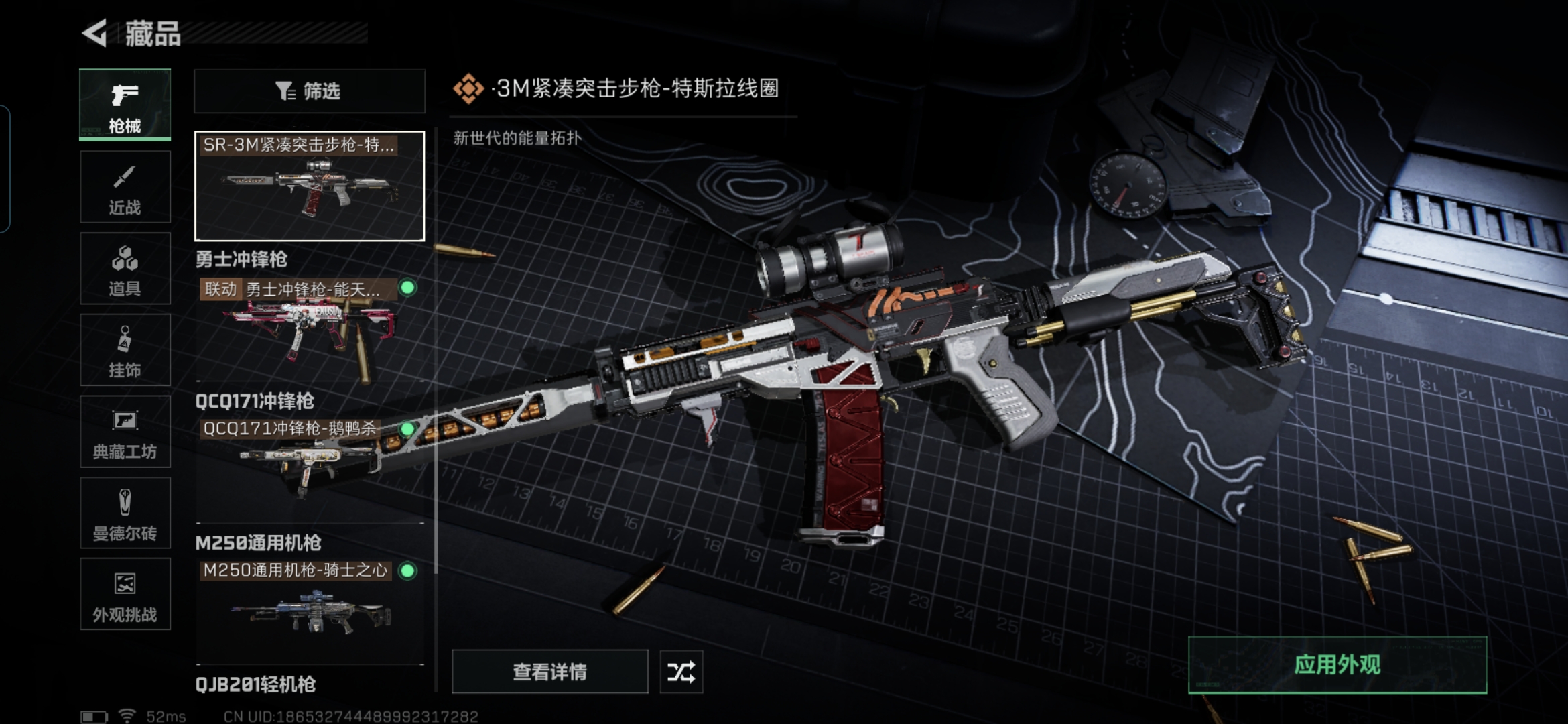 SJZQM355724三角洲行动账号详情图14