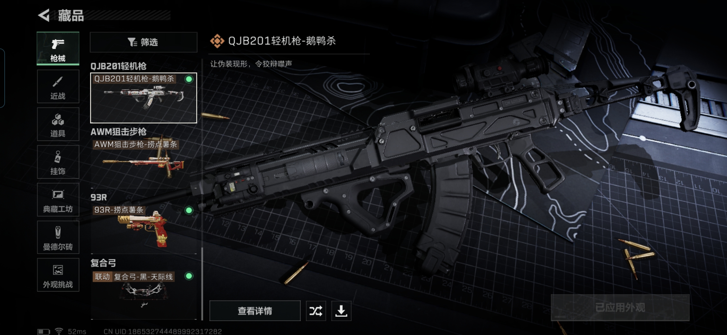 SJZQM355724三角洲行动账号详情图15