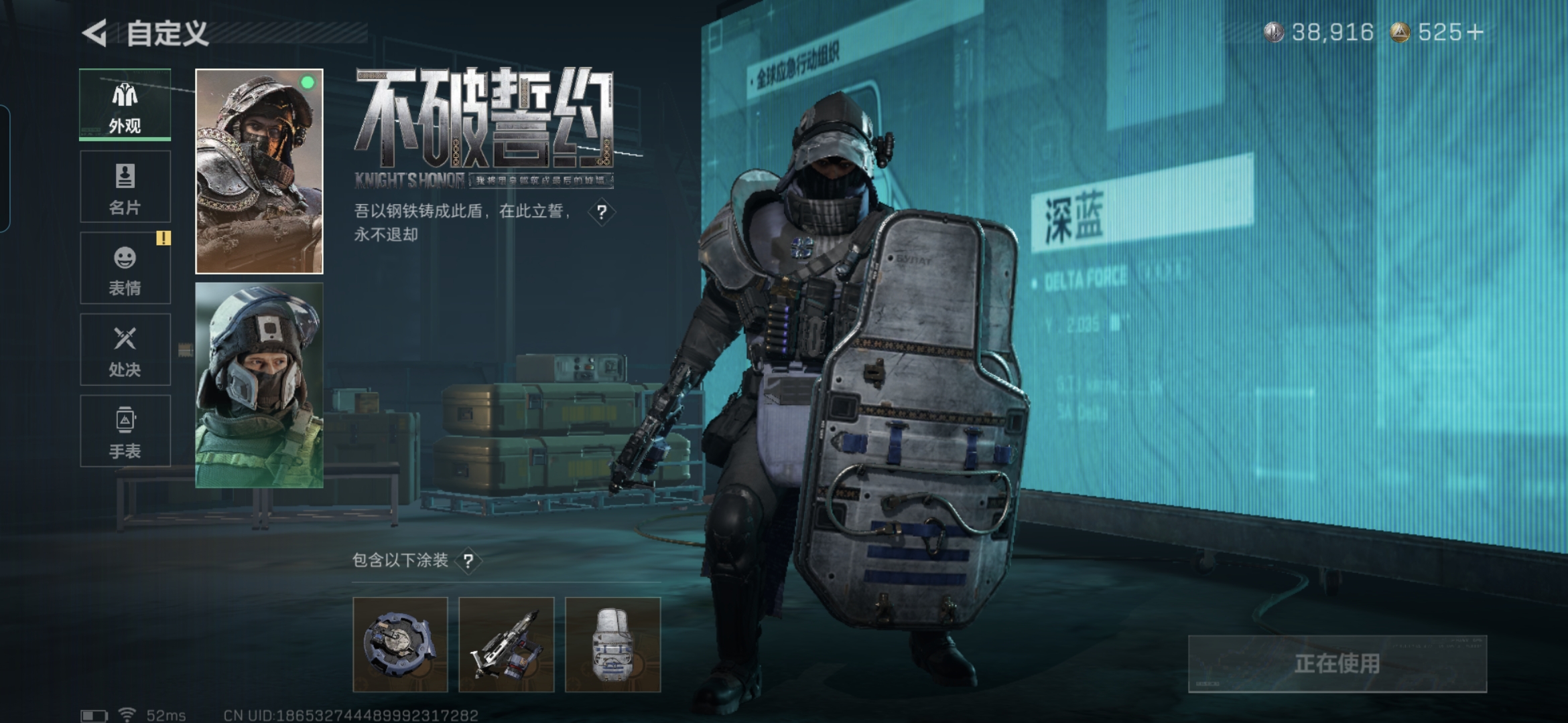 SJZQM355724三角洲行动账号详情图10