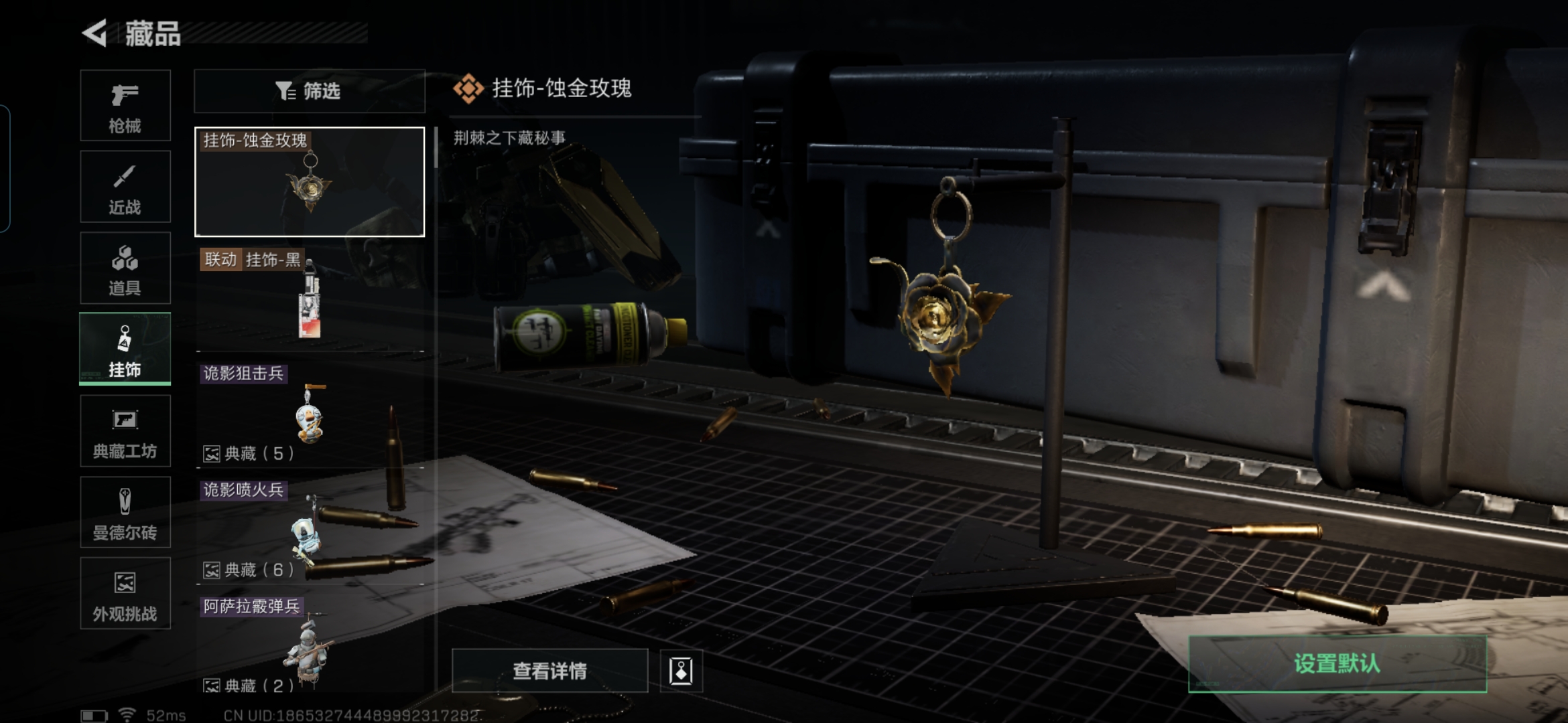 SJZQM355724三角洲行动账号详情图18