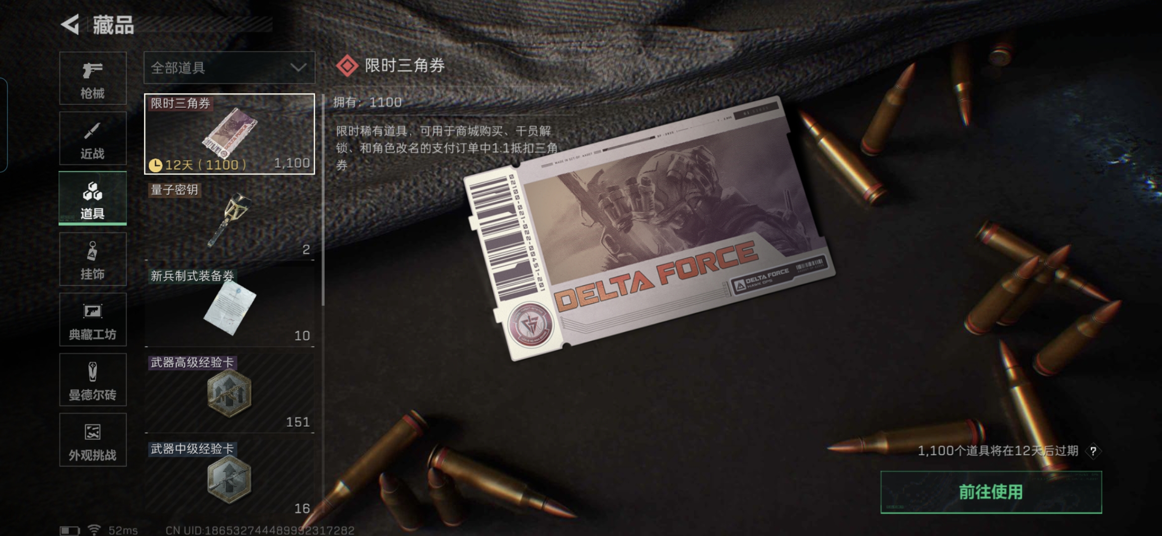 SJZQM355724三角洲行动账号详情图17