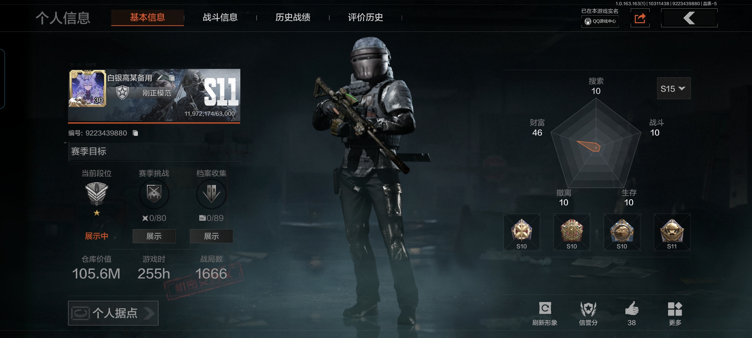 暗区突围账号安卓QQ 柯恩币4000K - 现金库79m 
【套装