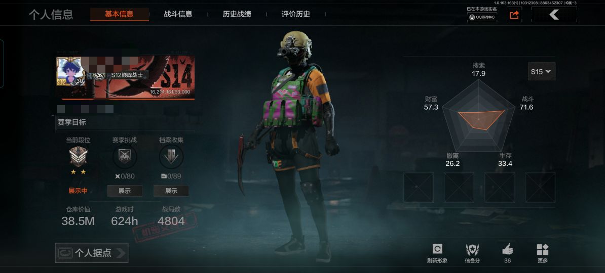 暗区突围账号安卓QQ科恩币0 现金库33M  
【枪皮】 竞技·FA