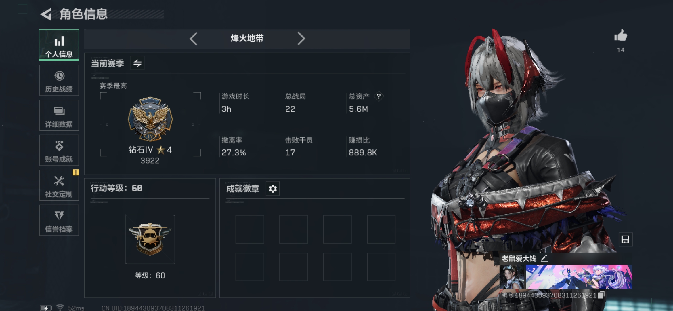 三角洲行动账号QQMSJ2017【总资产5.6M  哈夫币263739K    麦小伦-维什戴尔 无名-夜鹰  等级6