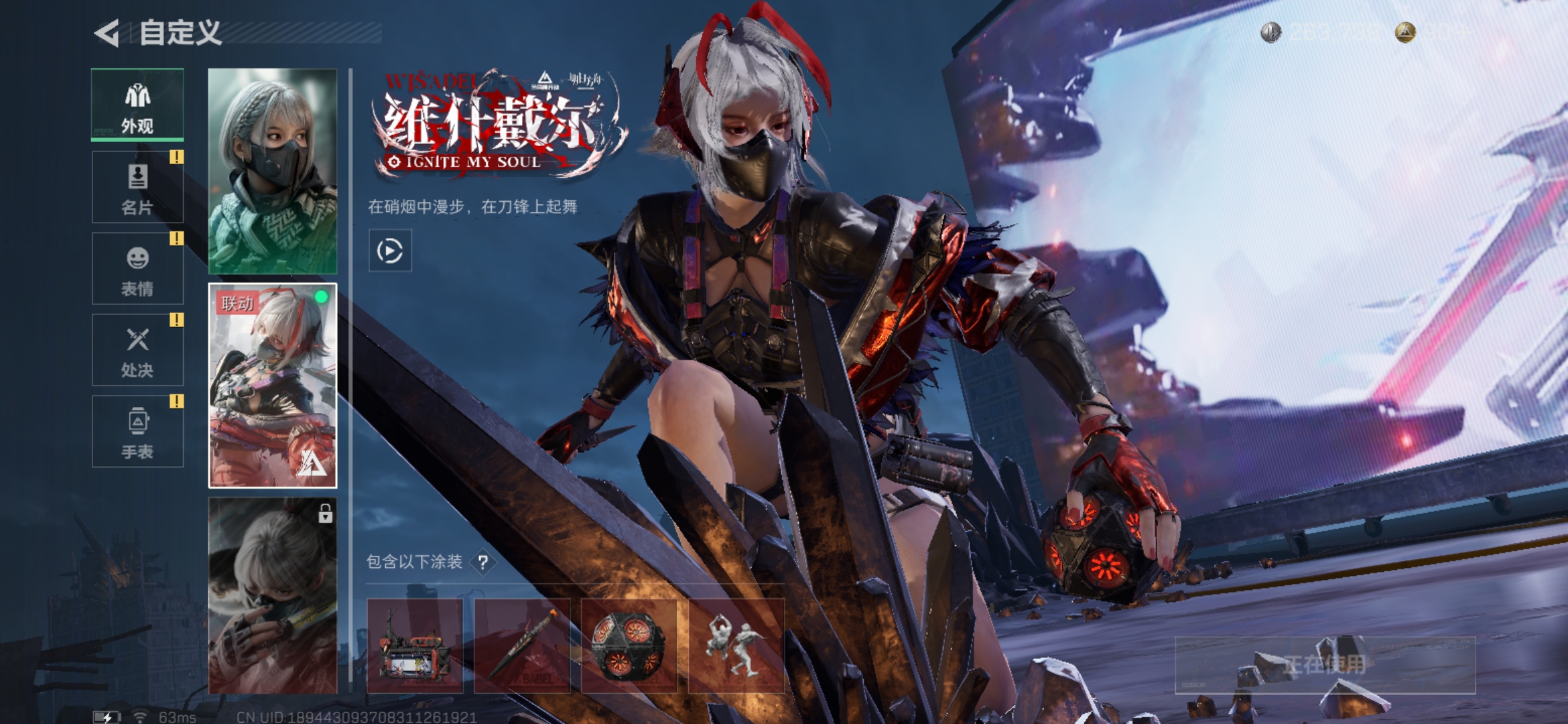 SJZQM360108三角洲行动账号详情图3 SJZQM360108三角洲行动账号详情图3