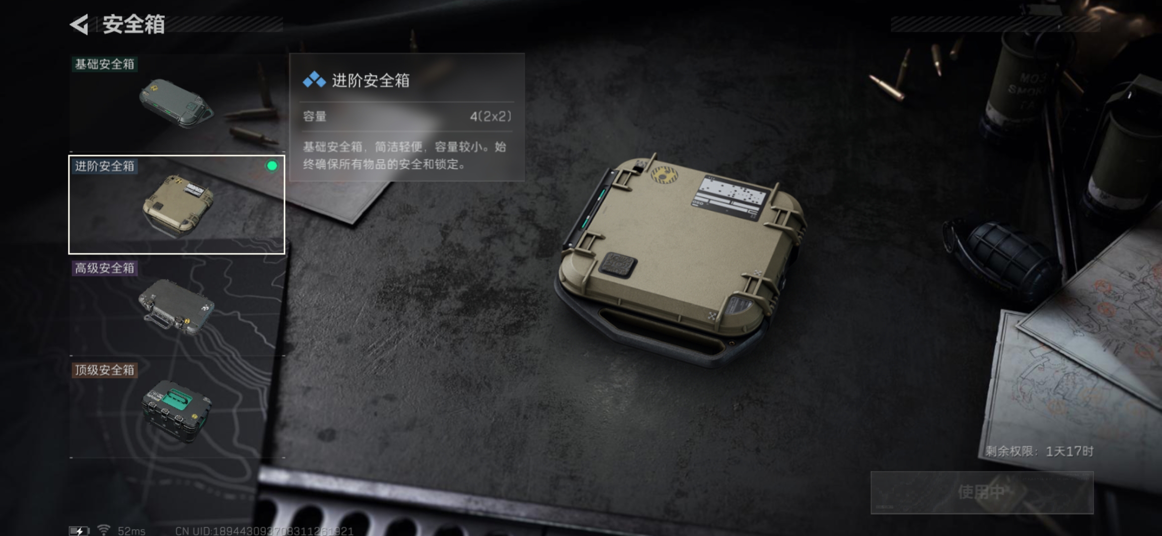 SJZQM360108三角洲行动账号详情图8 SJZQM360108三角洲行动账号详情图8