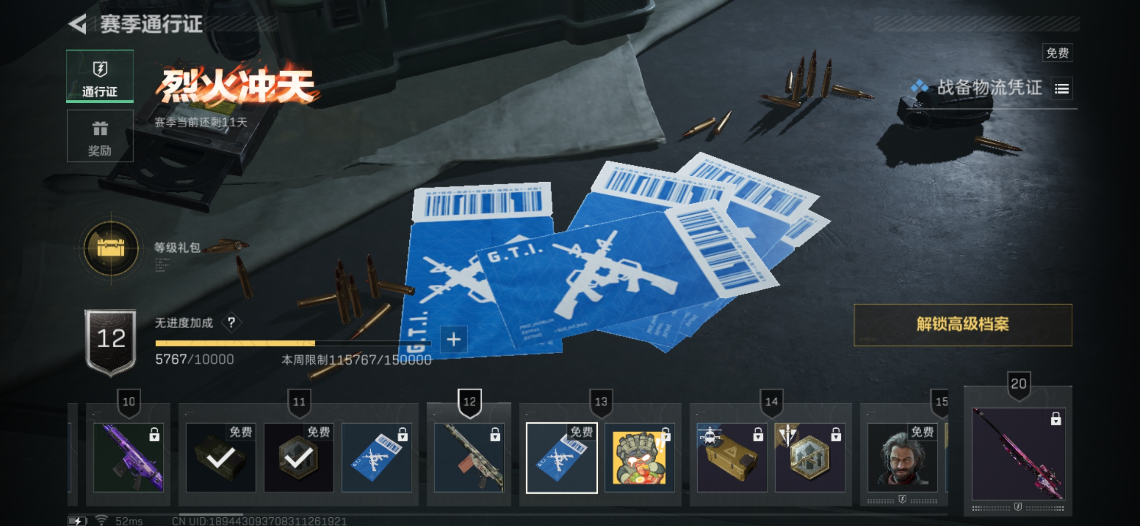 SJZQM360108三角洲行动账号详情图11 SJZQM360108三角洲行动账号详情图11