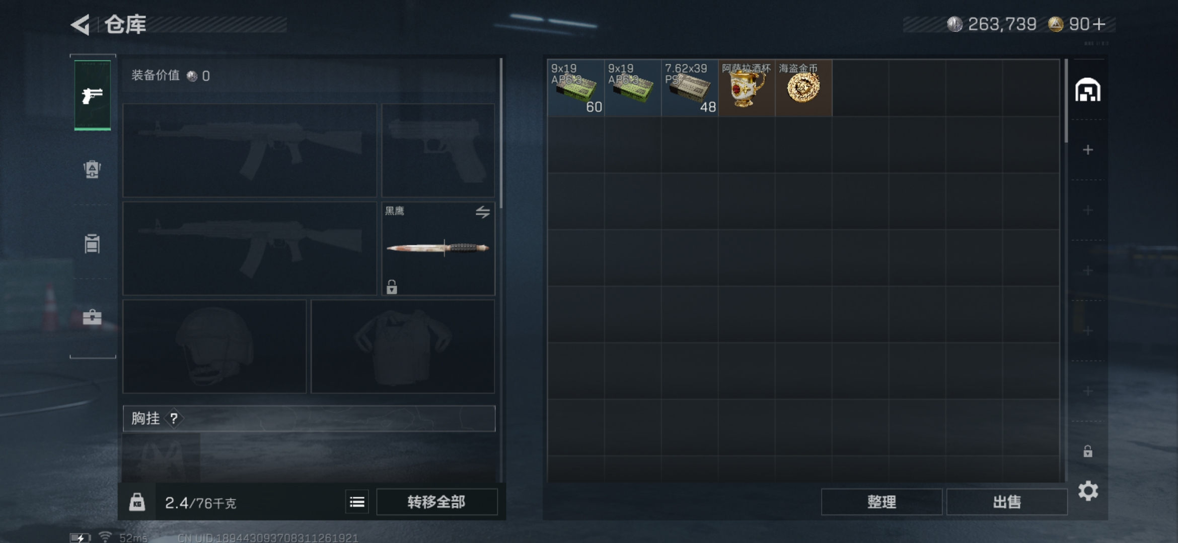 SJZQM360108三角洲行动账号详情图7 SJZQM360108三角洲行动账号详情图7