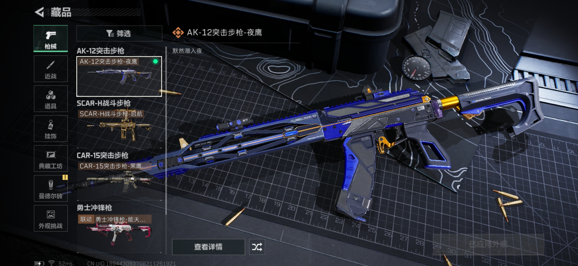 SJZQM360108三角洲行动账号详情图16 SJZQM360108三角洲行动账号详情图16