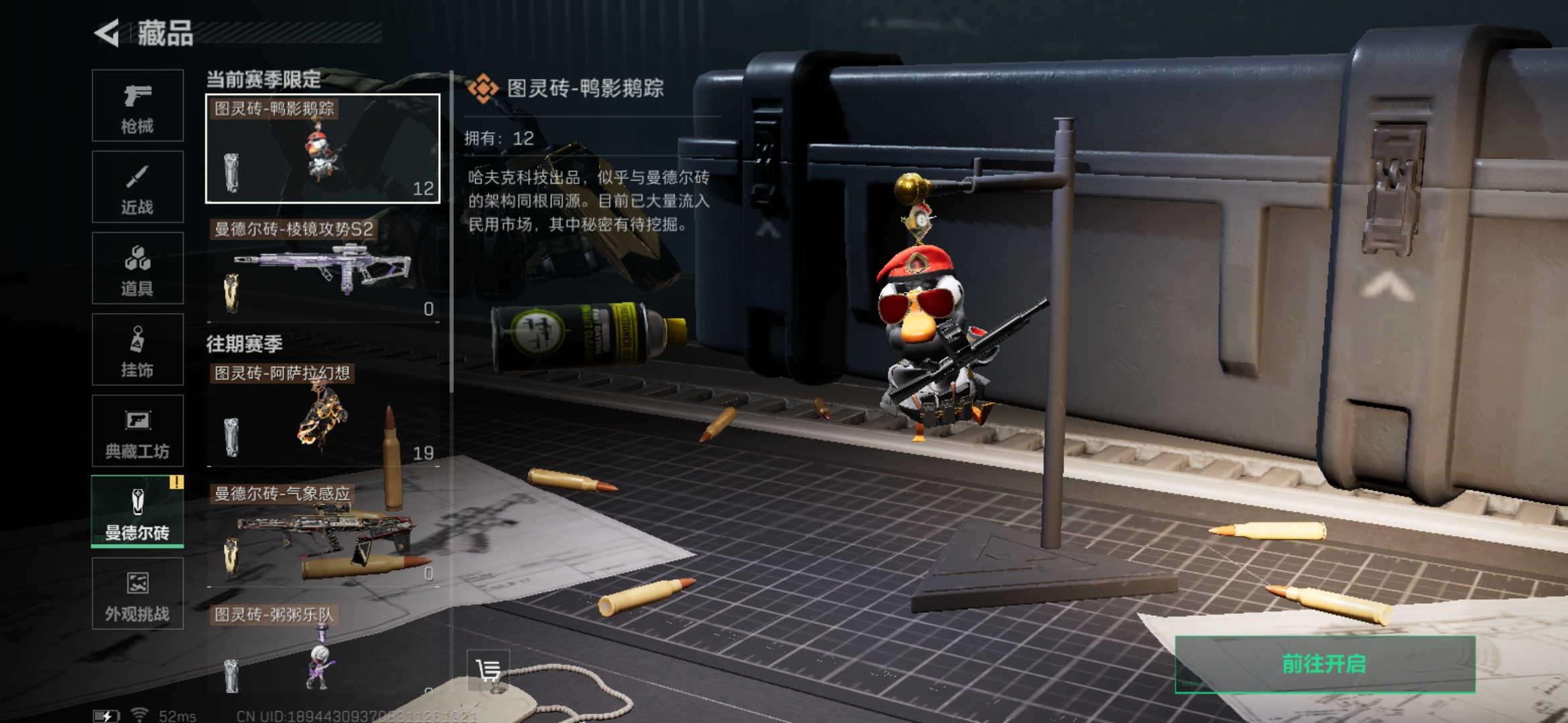 SJZQM360108三角洲行动账号详情图15 SJZQM360108三角洲行动账号详情图15