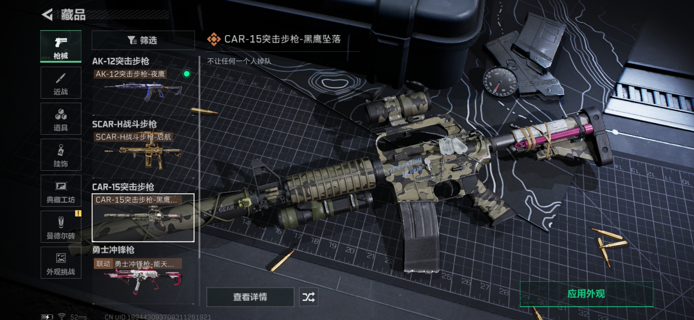 SJZQM360108三角洲行动账号详情图18 SJZQM360108三角洲行动账号详情图18