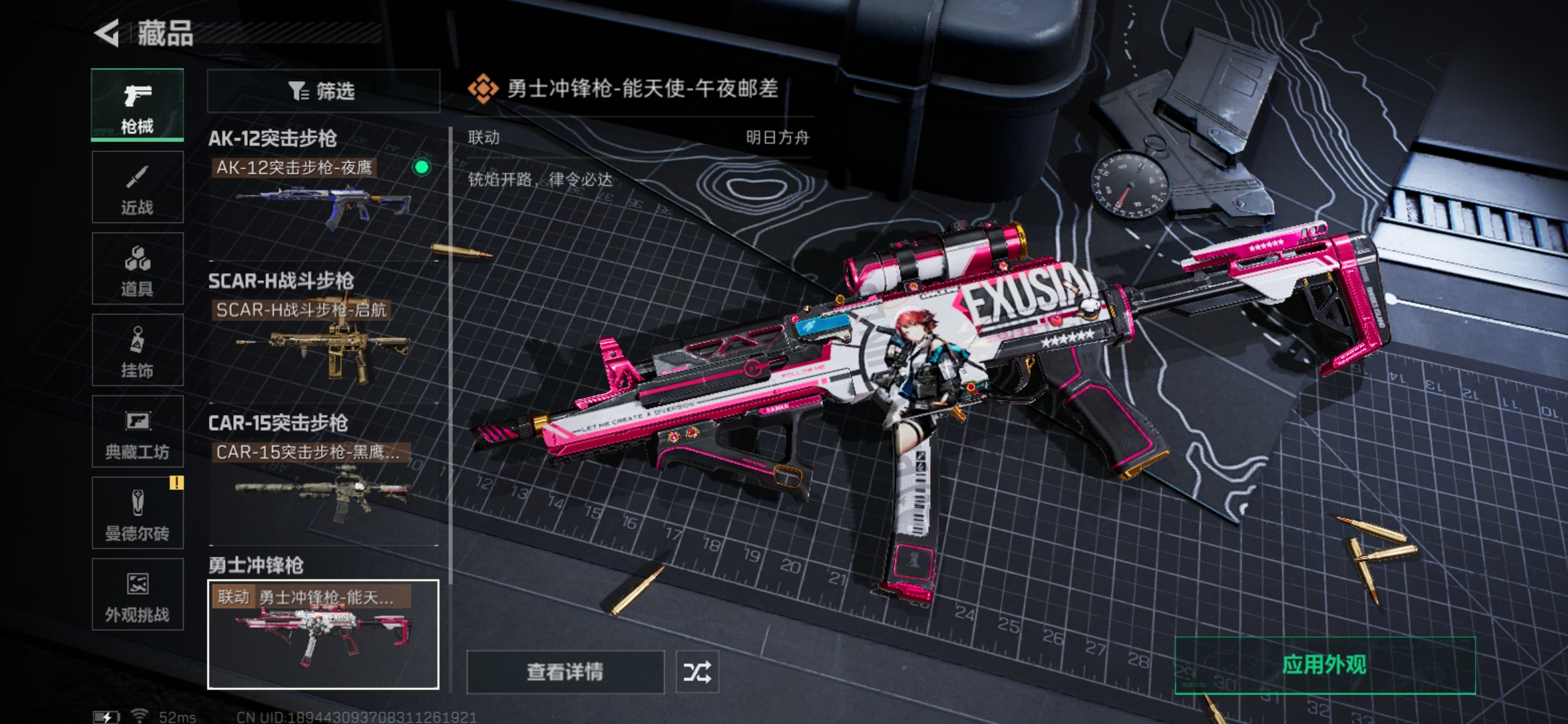 SJZQM360108三角洲行动账号详情图19 SJZQM360108三角洲行动账号详情图19