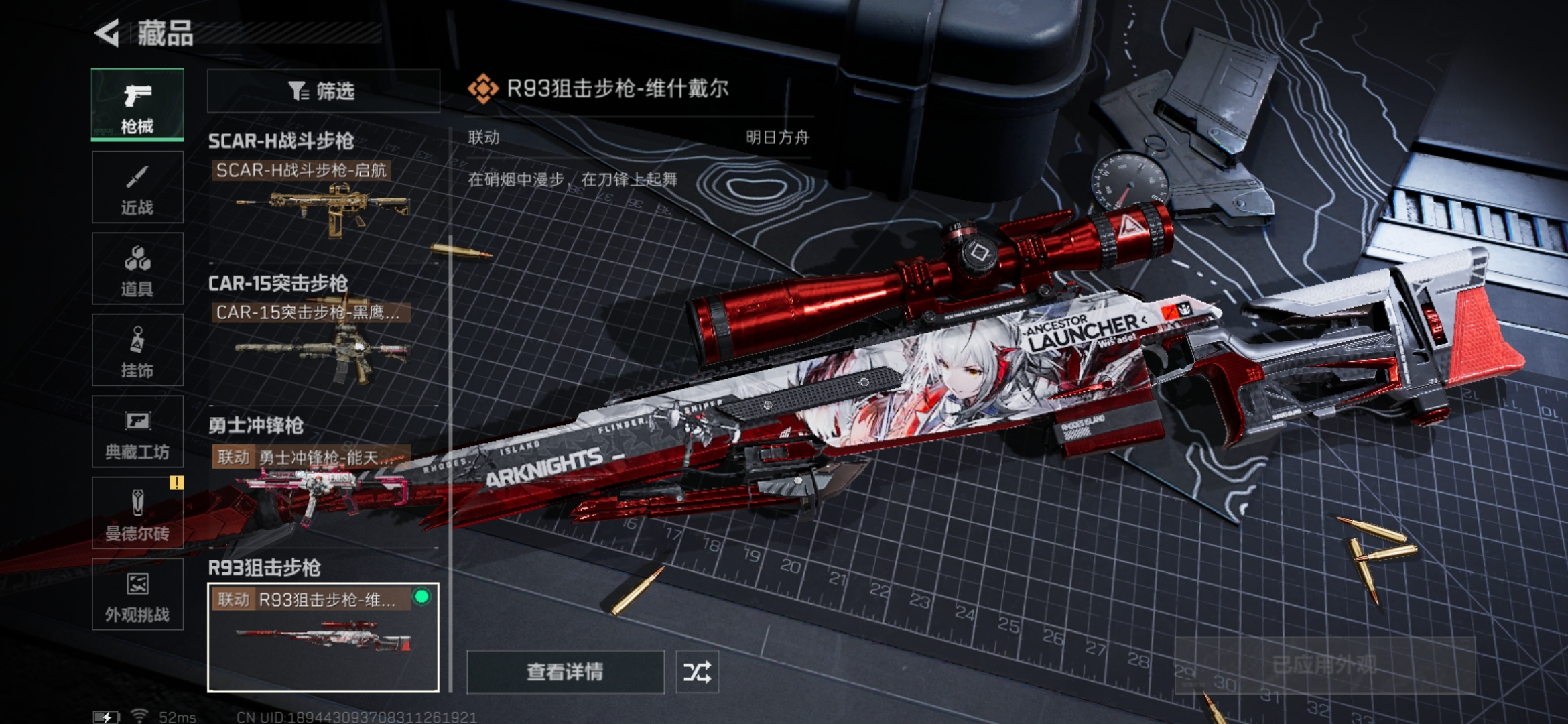 SJZQM360108三角洲行动账号详情图20 SJZQM360108三角洲行动账号详情图20