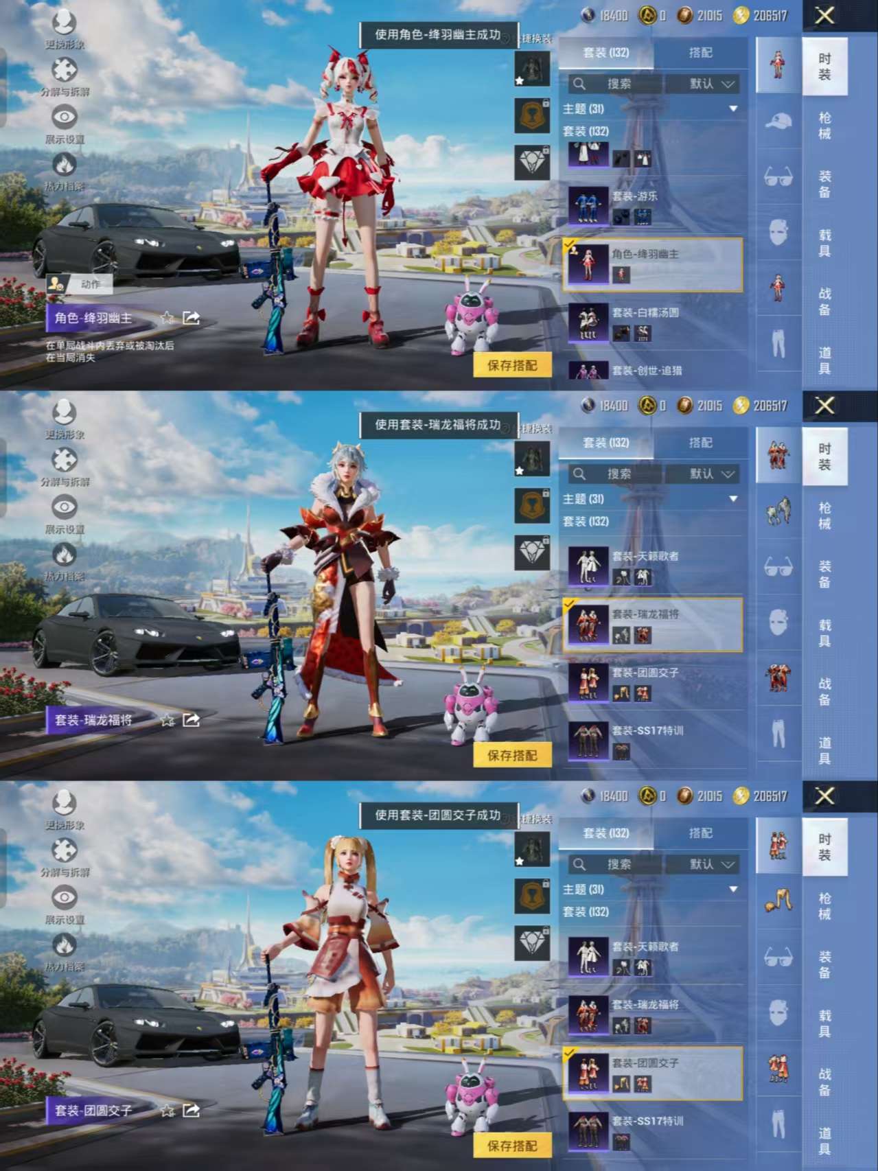 HPCMW3422969和平精英账号详情图6 HPCMW3422969和平精英账号详情图6