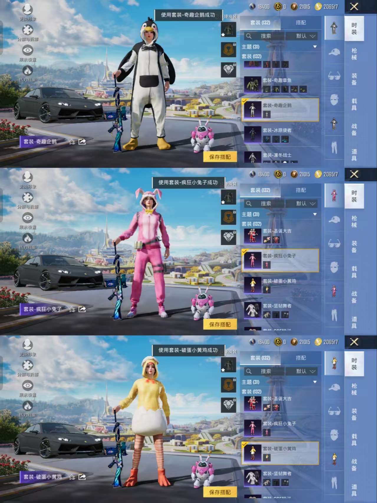 HPCMW3422969和平精英账号详情图7 HPCMW3422969和平精英账号详情图7