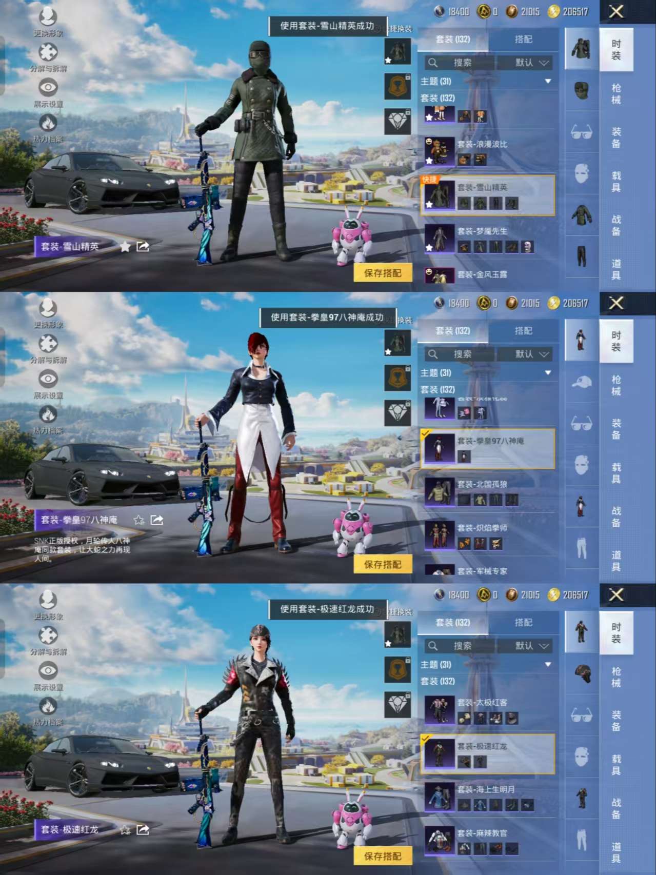 HPCMW3422969和平精英账号详情图8 HPCMW3422969和平精英账号详情图8